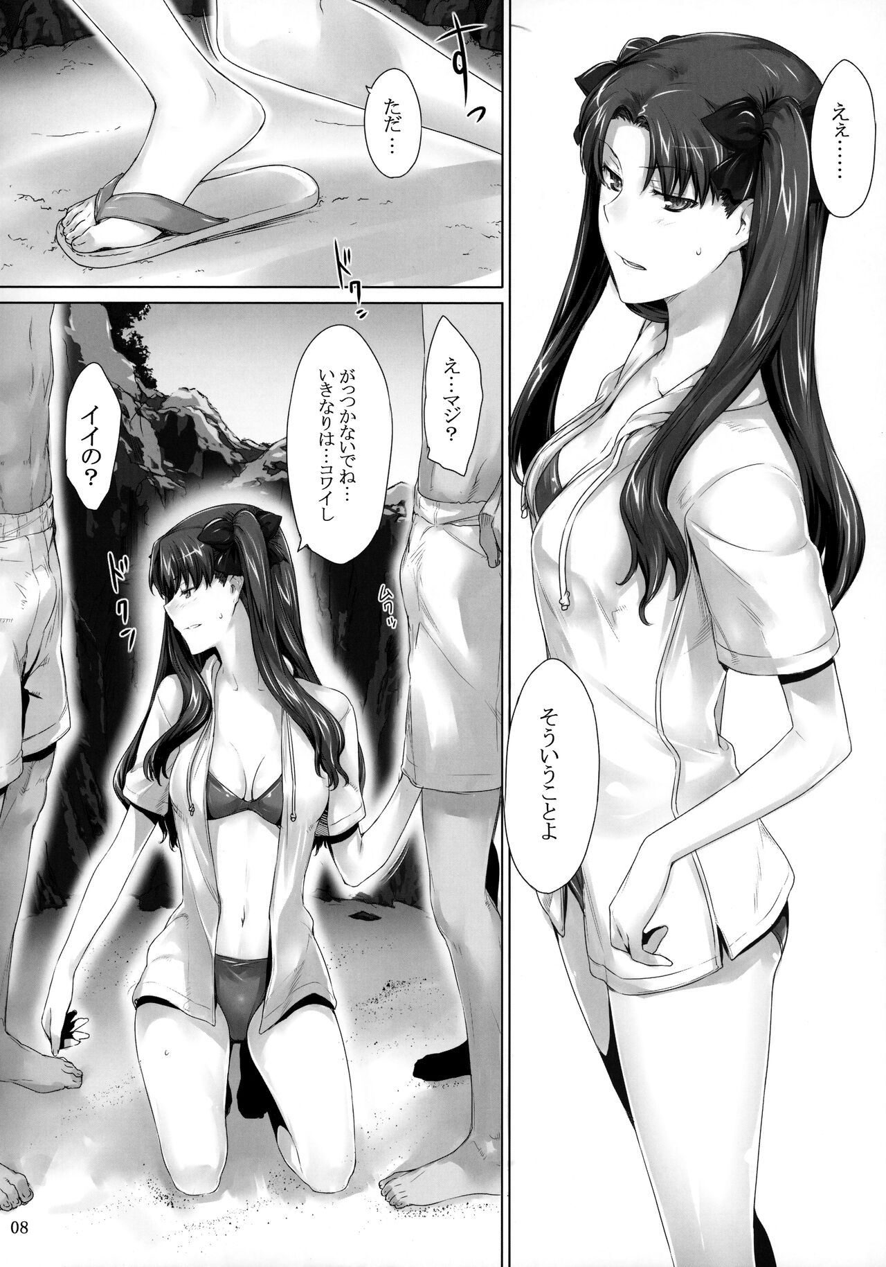 Tohsaka-ke no Kakei Jijou 7 page 7 full