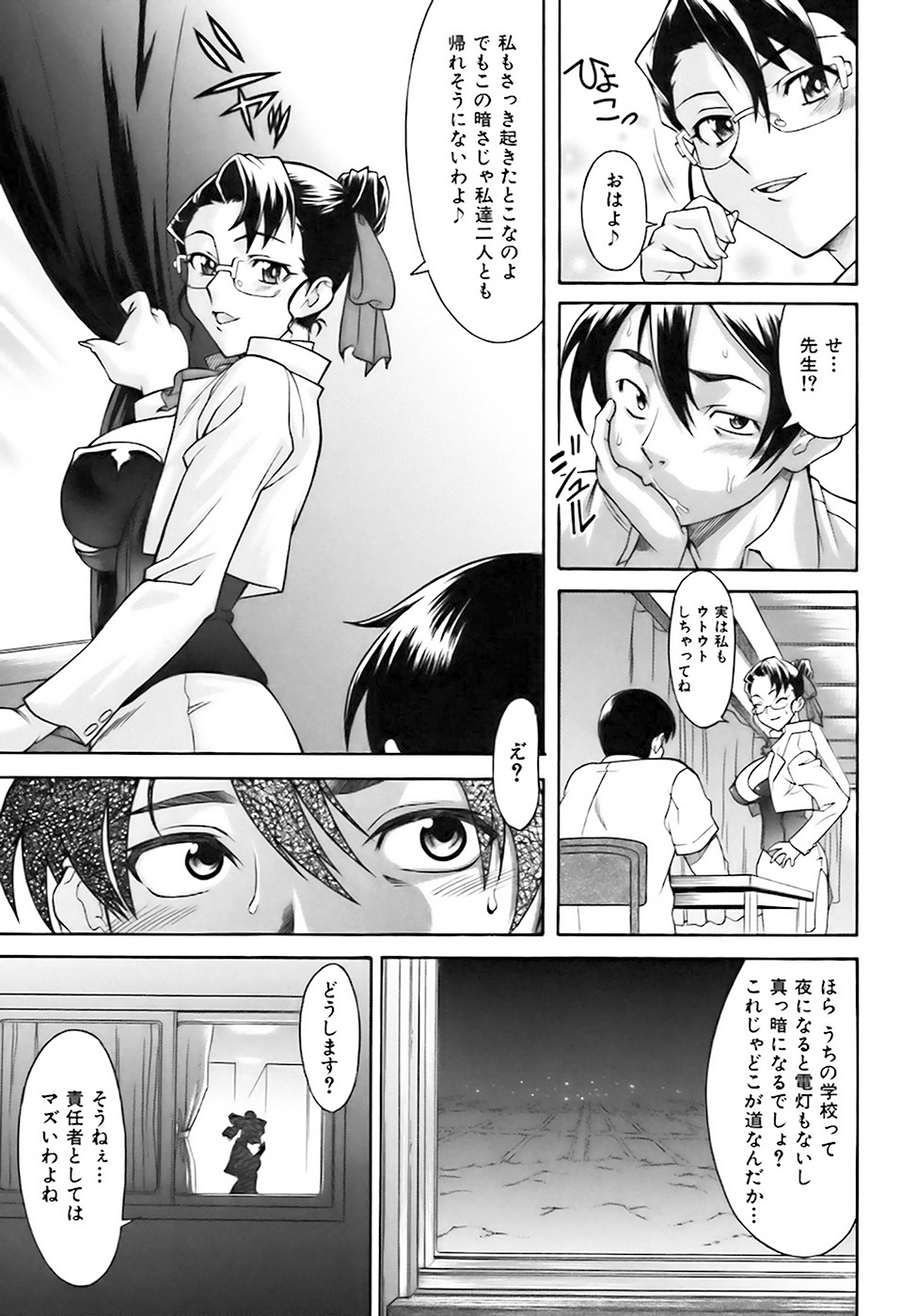 time of tropical night page 8 full