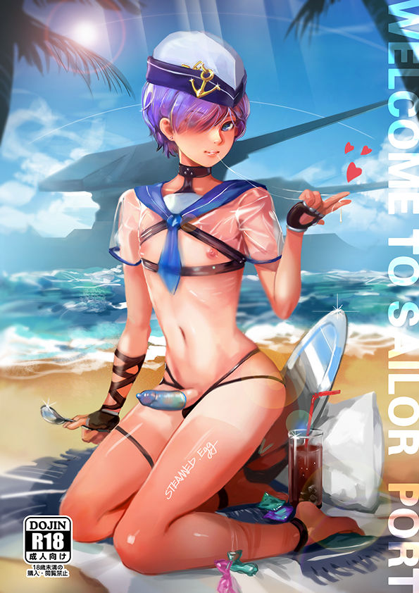 C96 欢迎来到水手港 page 1 full