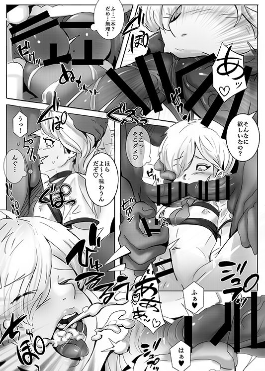 C96 欢迎来到水手港 page 11 full