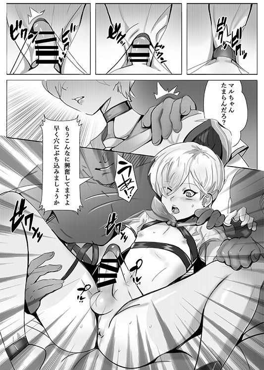C96 欢迎来到水手港 page 7 full