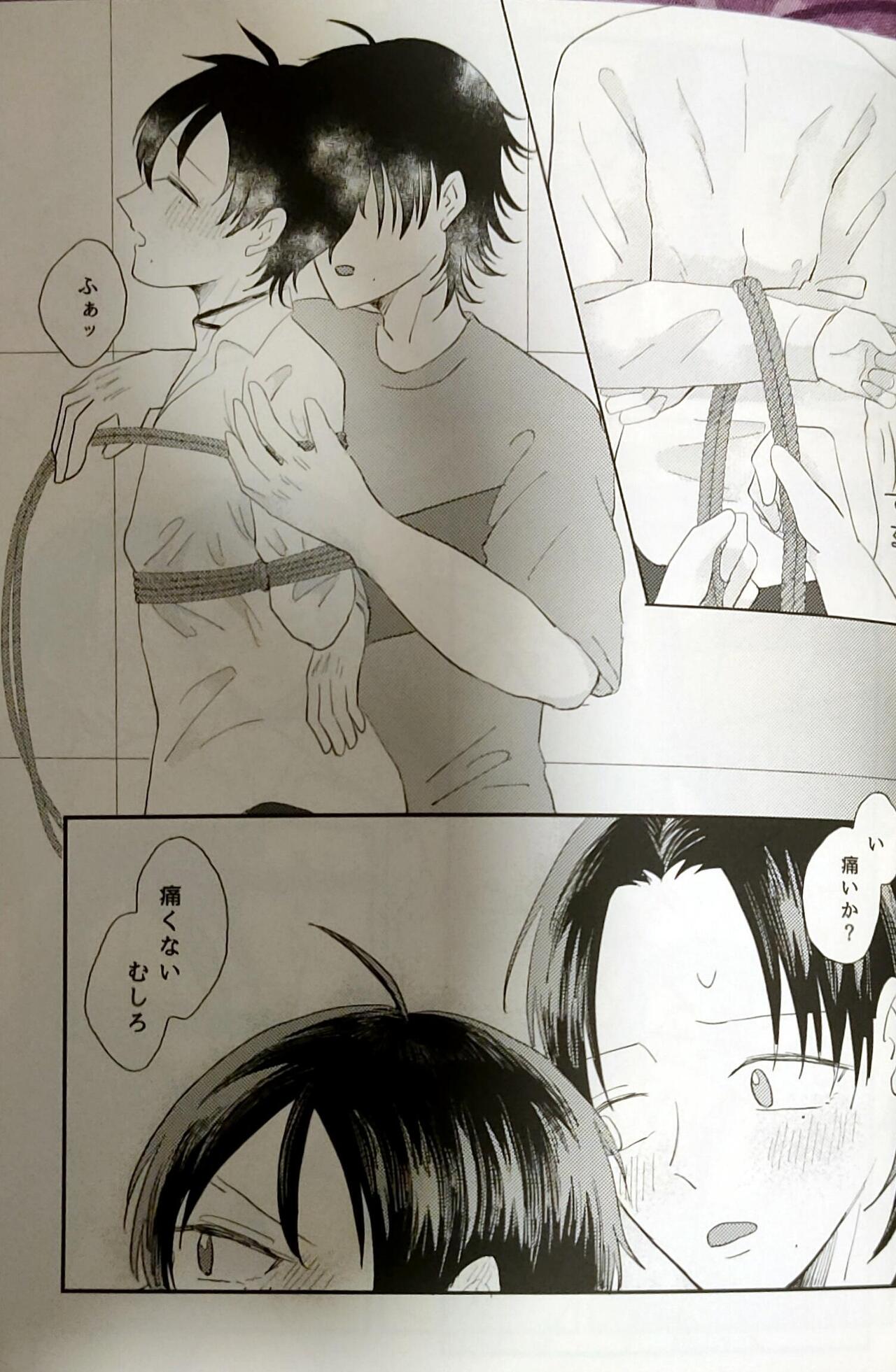 Ai de Shibatte Kokoro Hodoite page 11 full