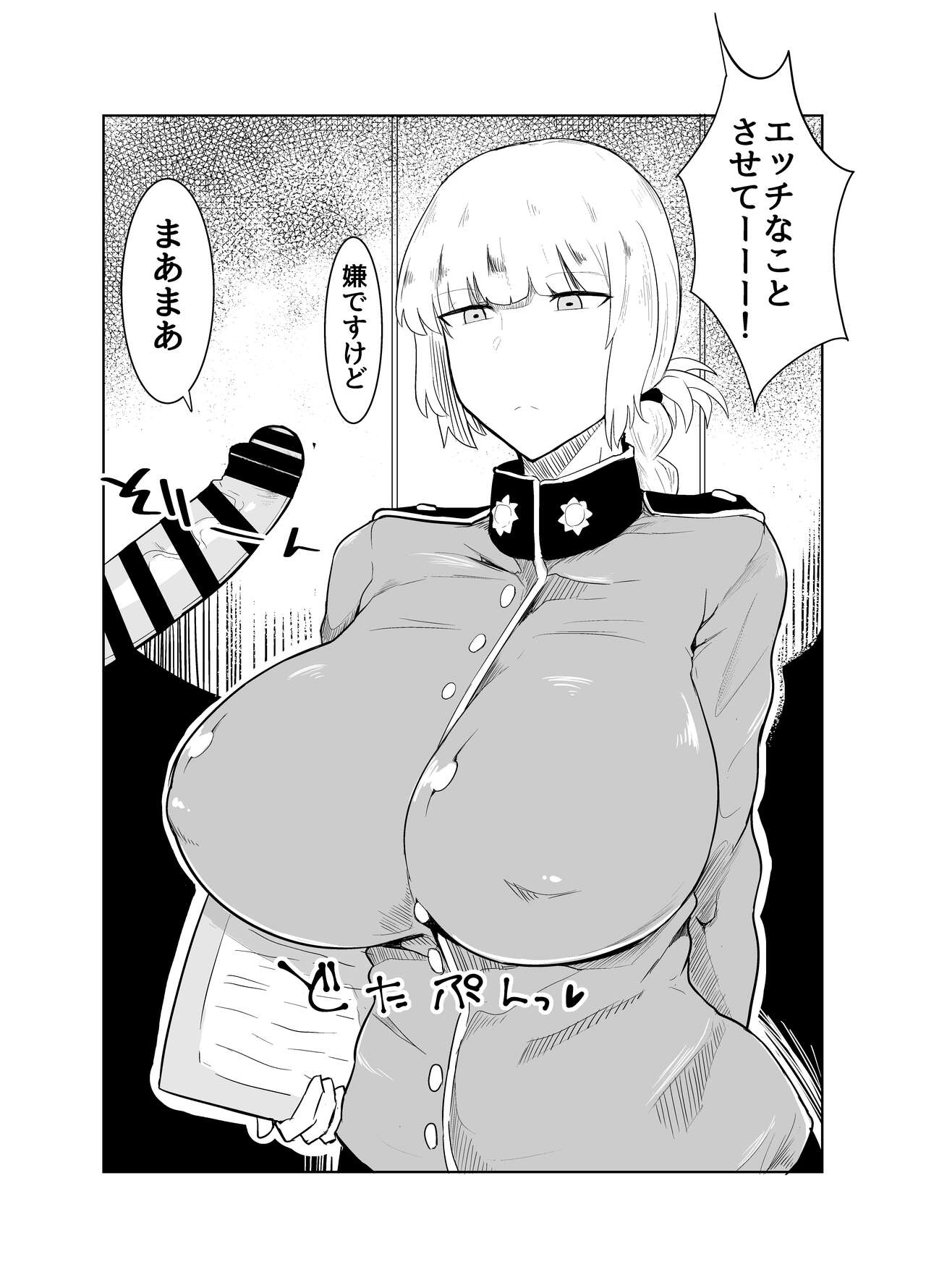 Ugai Tearai Fellatio desu page 2 full