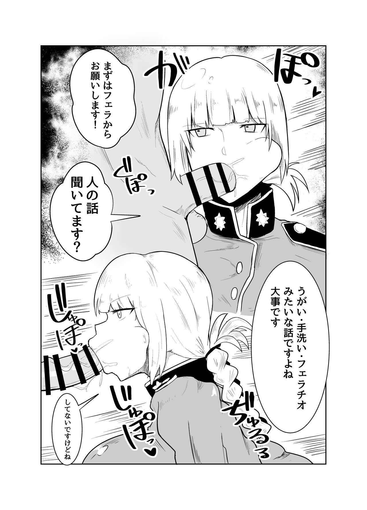 Ugai Tearai Fellatio desu page 3 full