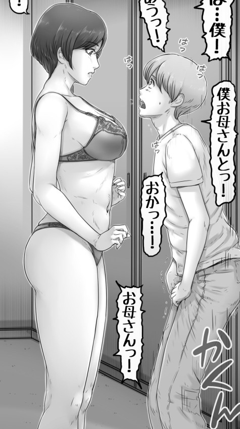 お母さんはここにいる（sample） page 4 full
