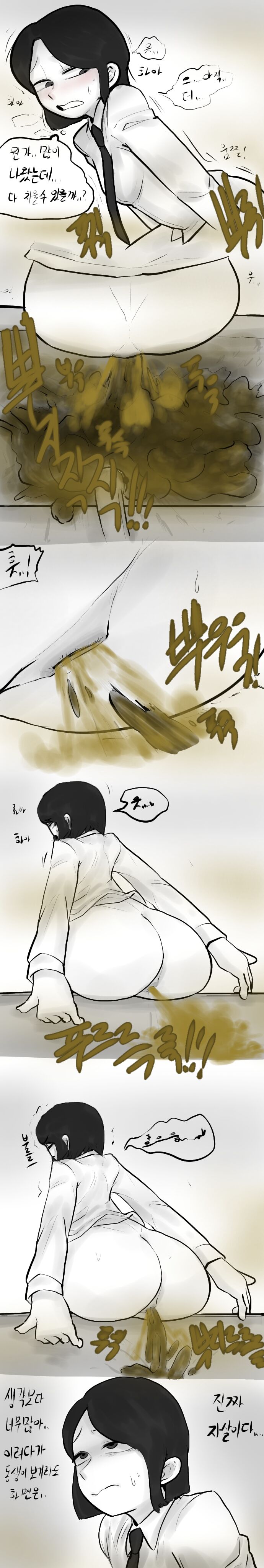 누나와동생 - 하굣길 page 5 full
