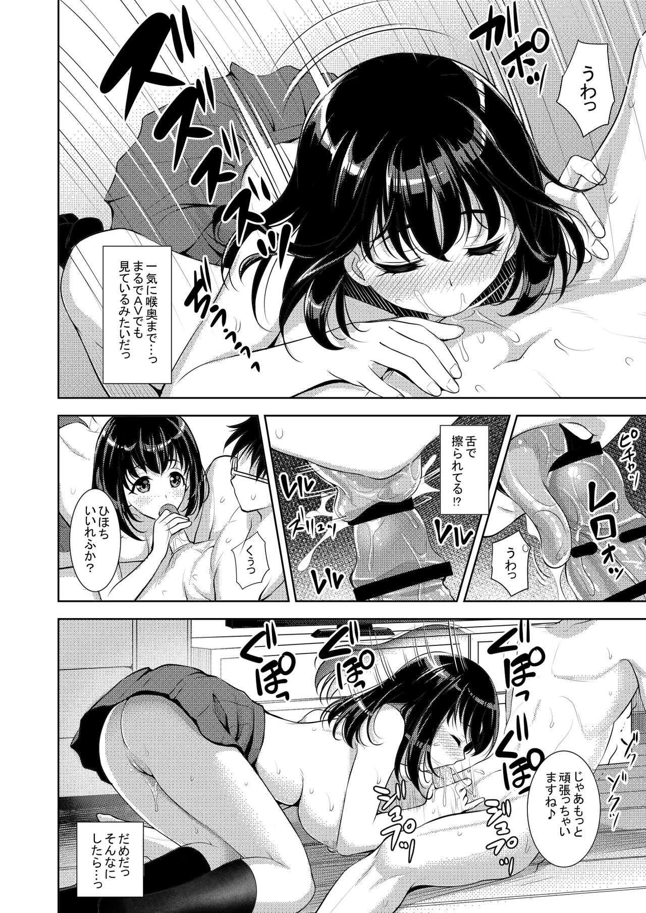 Yurufuwa Bitch page 11 full