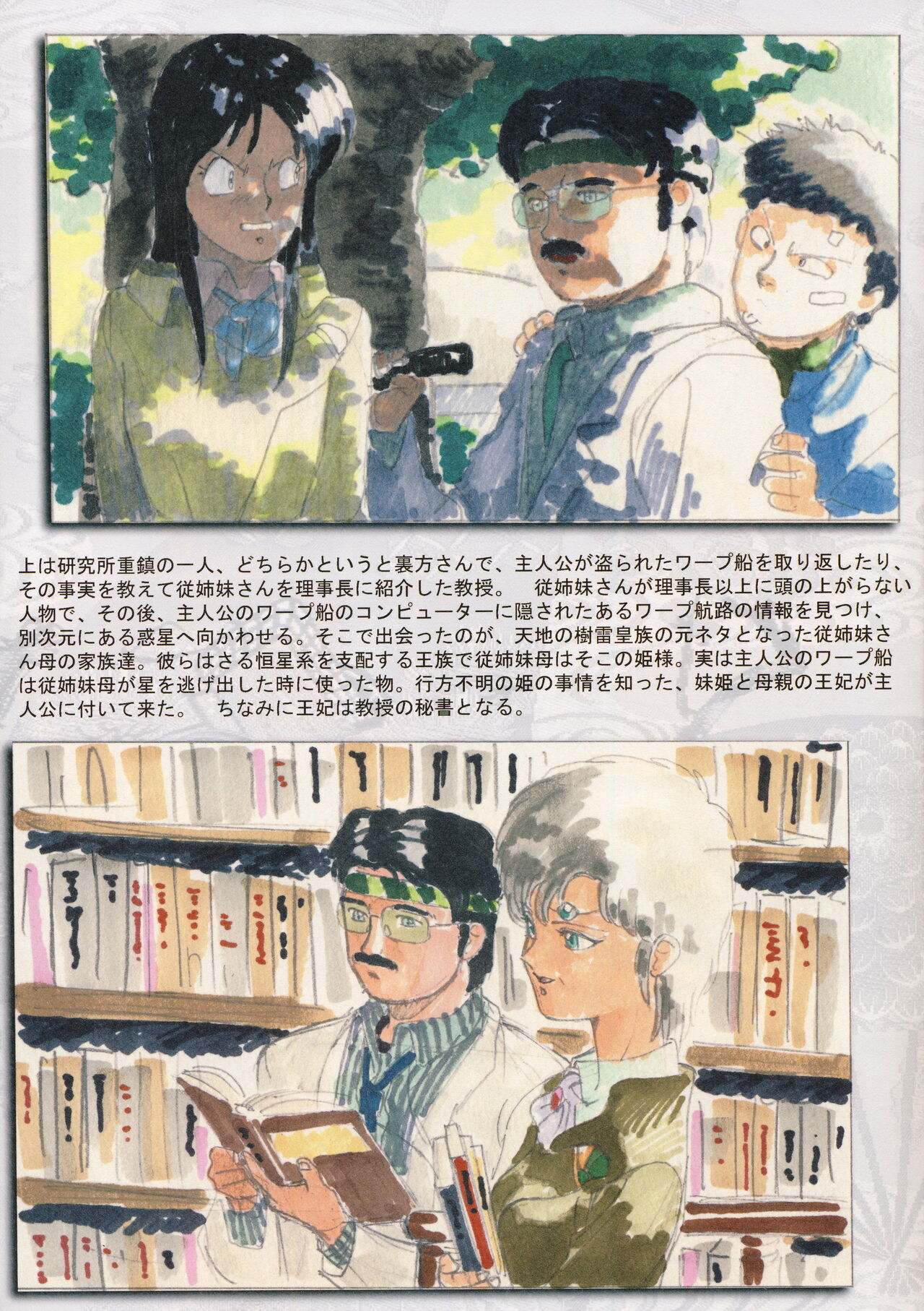 Omatsuri Zenjitsu no Yoru Ganso Ban 22.08 page 11 full