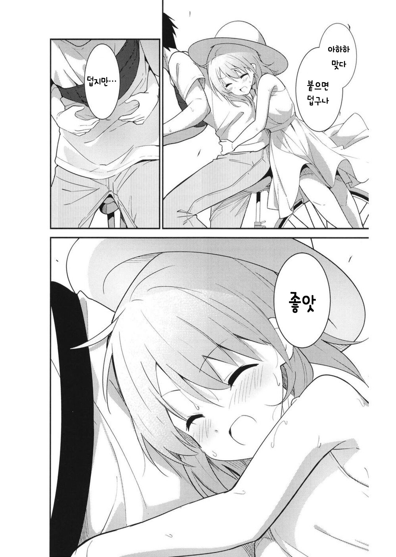 Gochuumon wa Ice Kokoa desu ka? - is the order a ice cocoa? | 주문은 아이스 코코아 입니까? page 12 full