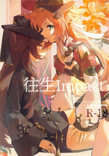(C100) [Xabe Shrine (Xabe、よぐちゃん)] 往生Impact (原神) cover