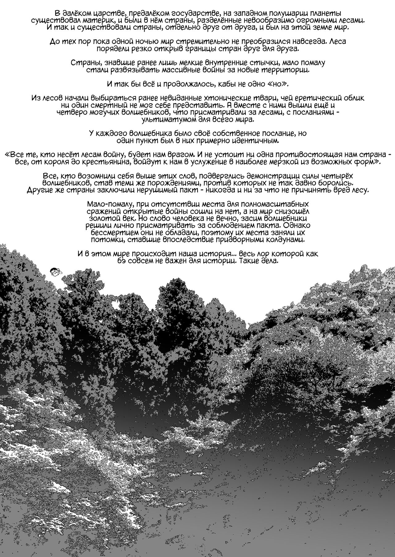 Kishi Danchou Kanrakusu | Падение рыцаря-командора в женском теле 1 page 4 full
