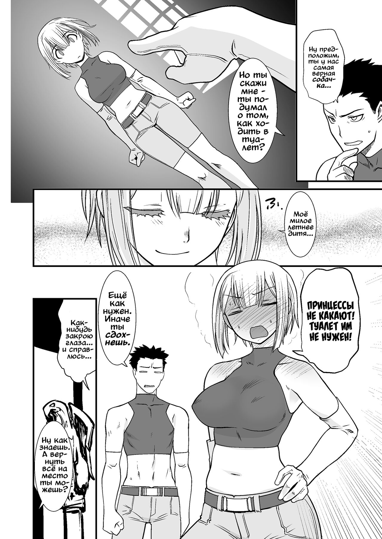 Kishi Danchou Kanrakusu | Падение рыцаря-командора в женском теле 1 page 6 full