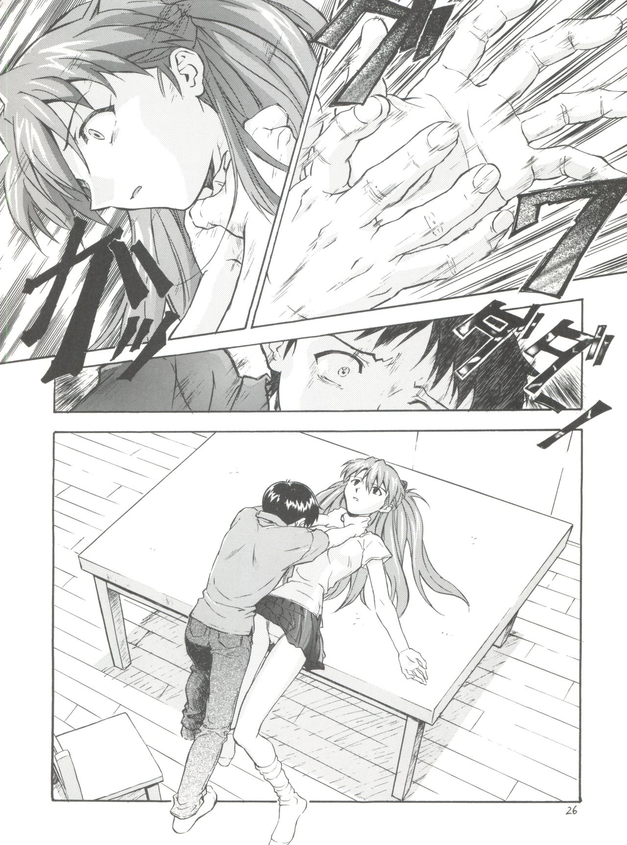 A Gou page 8 full