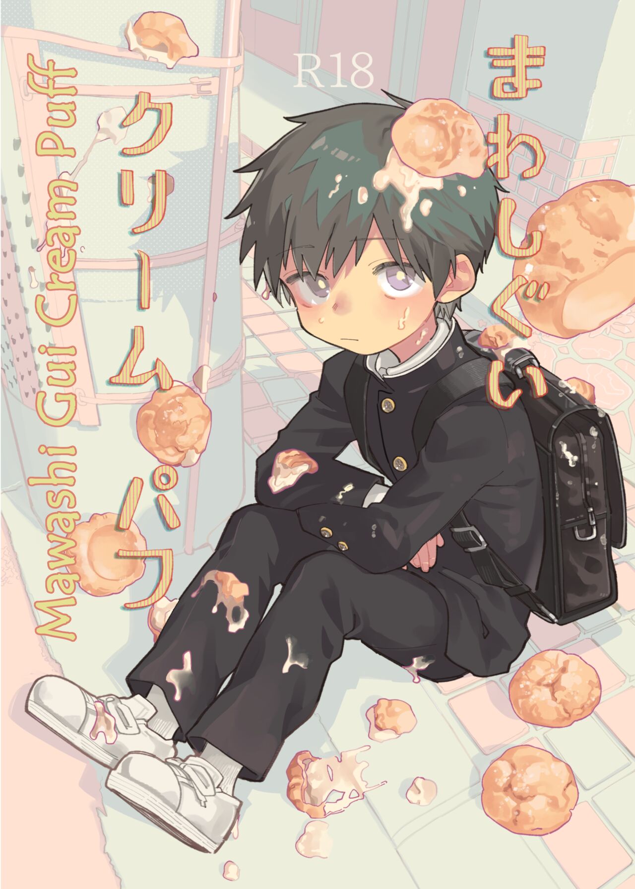 Mawashi Gui Cream puff page 1 full