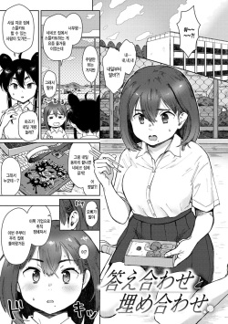 Kotaeawase to umeawase