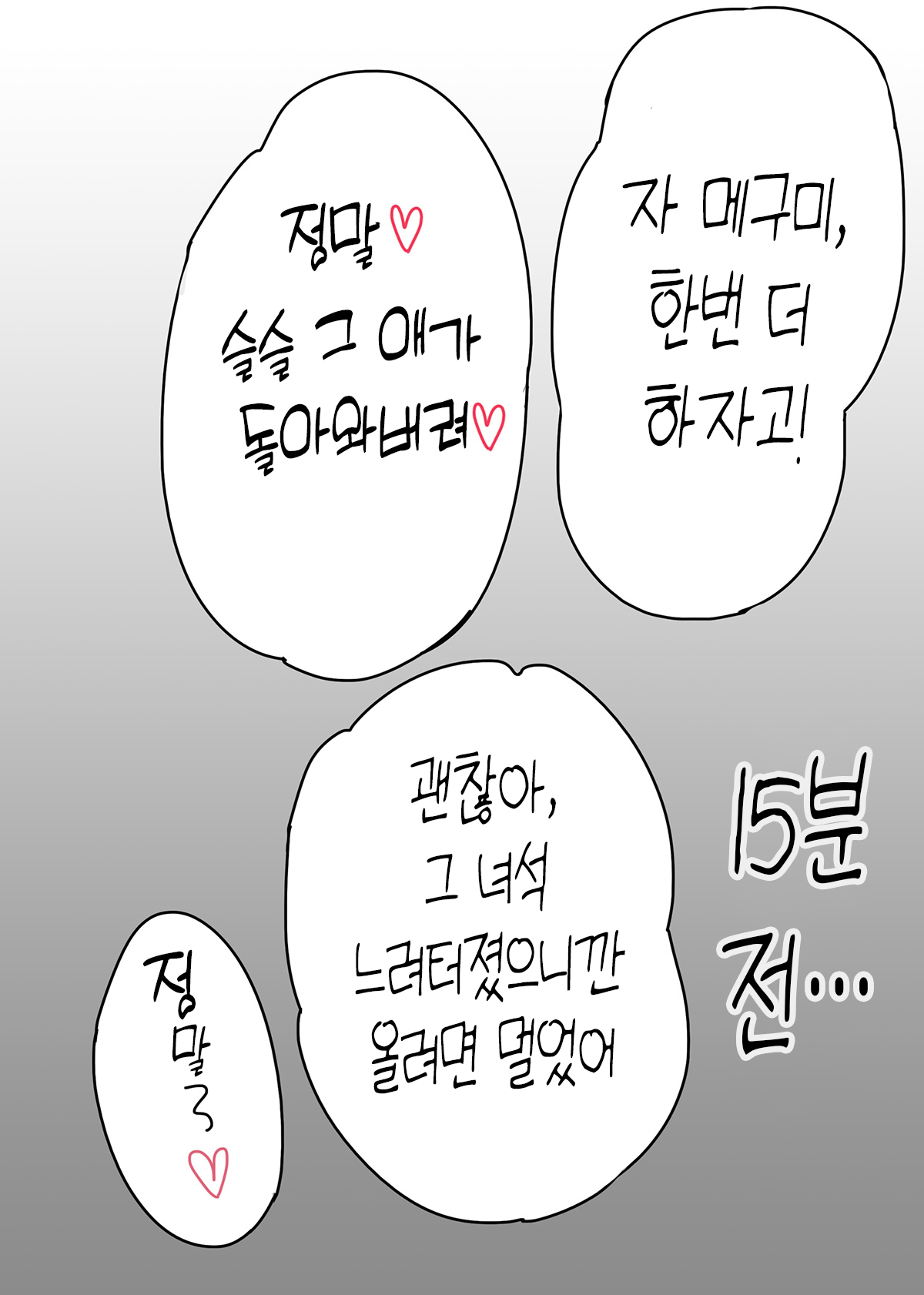 Ienai. ~Megumi&Yuriko~ | 【유부녀】 말할 수 없어. ~메구미&유리코~ page 4 full