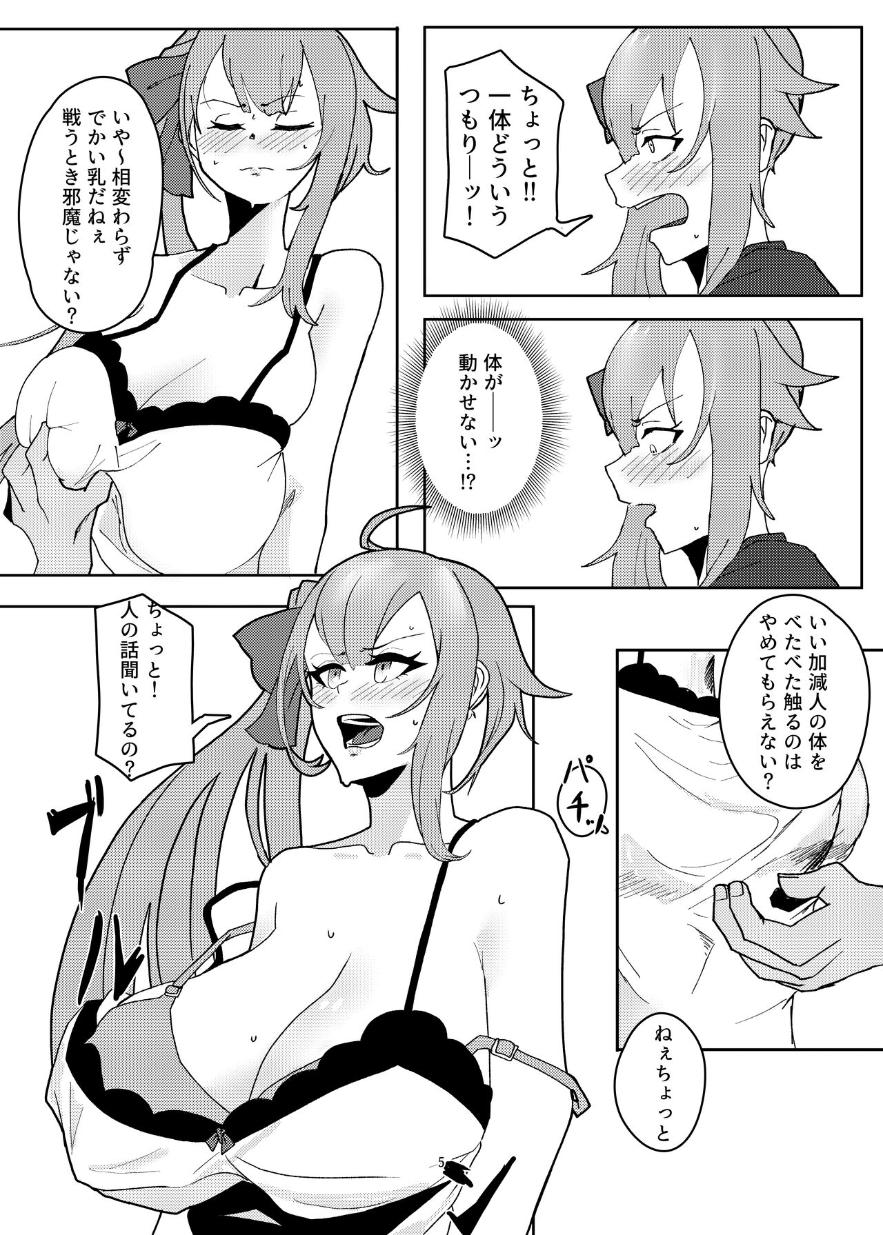 Delphinium no Hanataba page 5 full