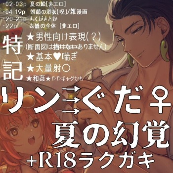 [Yu no 🔞)]]【Natsu Ibe genkaku no rin guda ♀[ fate grand order ) cover