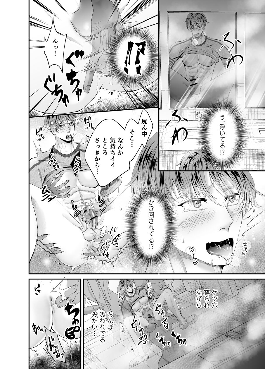 Hatten toilet no yurei tachi ni rinkan sare mashita page 11 full