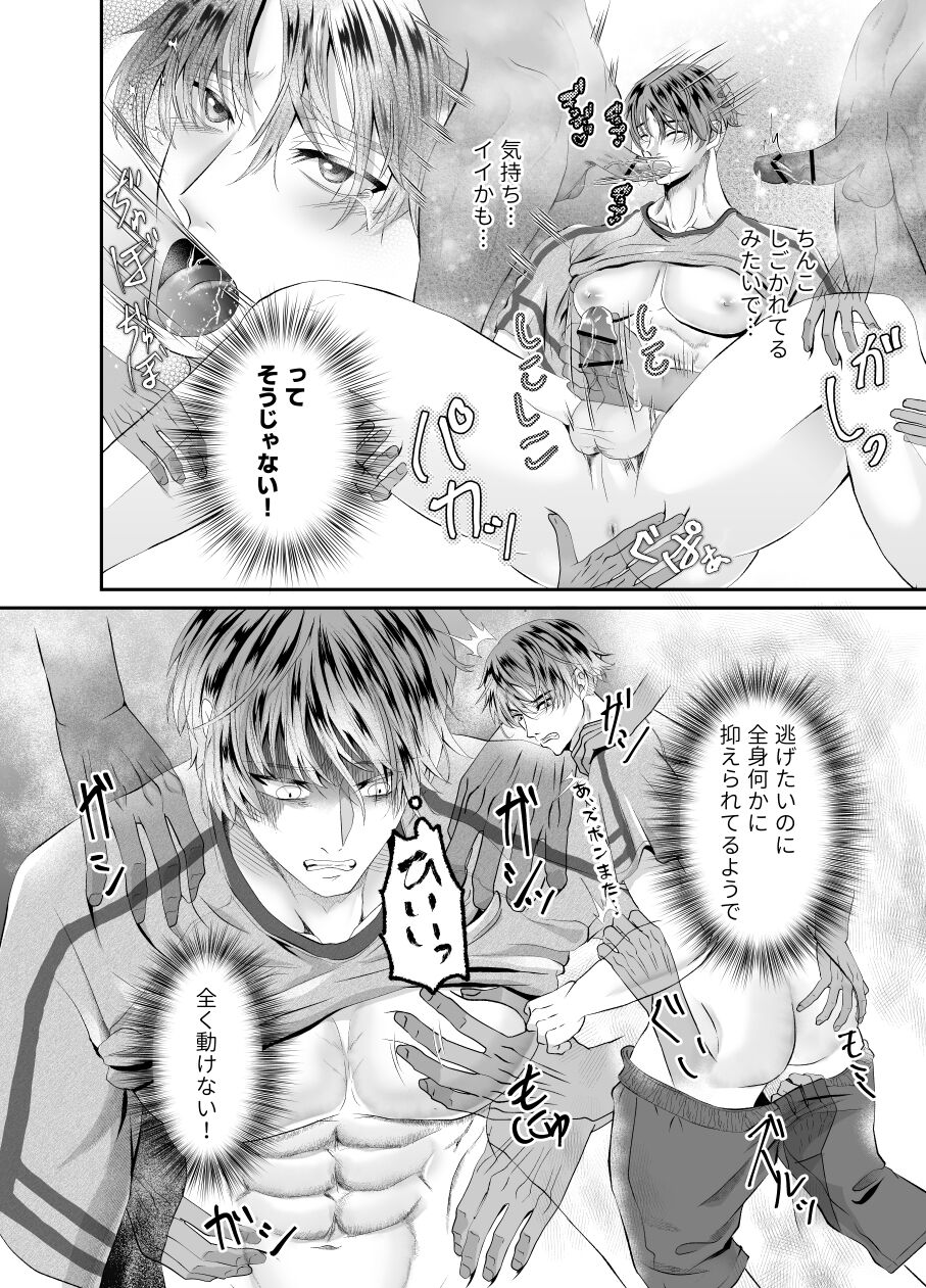 Hatten toilet no yurei tachi ni rinkan sare mashita page 9 full