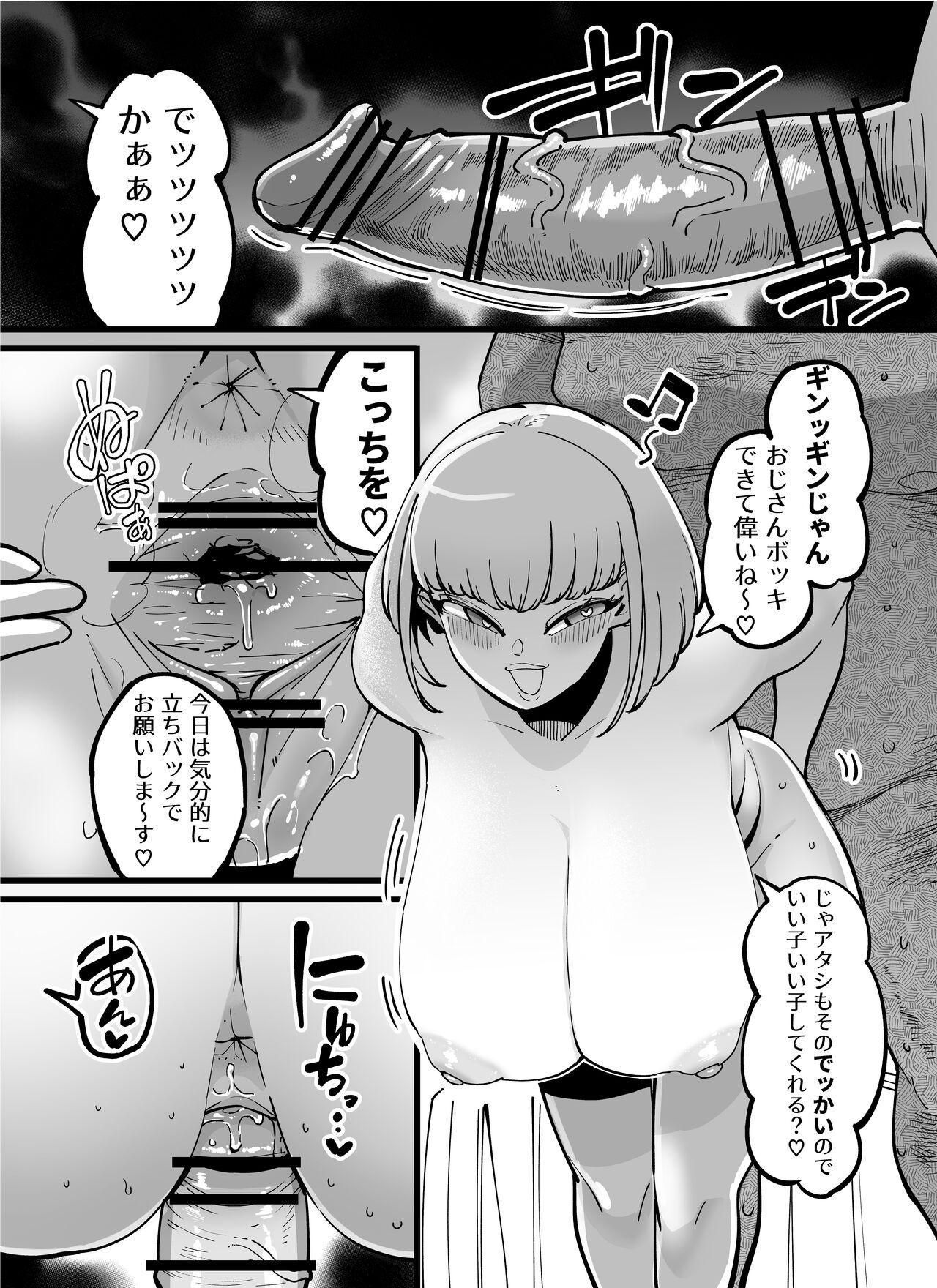 俺たちの事をちんちんまでぜーんぶ褒めてくれる女の子のエロ漫画の導入とそのエロ漫画 - Page 4 - Comic Porn XXX