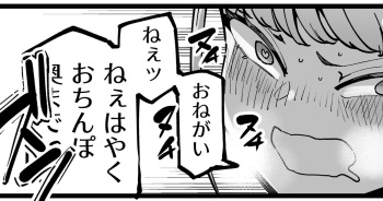 [田貸魔] 俺たちの事をちんちんまでぜーんぶ褒めてくれる女の子のエロ漫画の導入とそのエロ漫画 cover