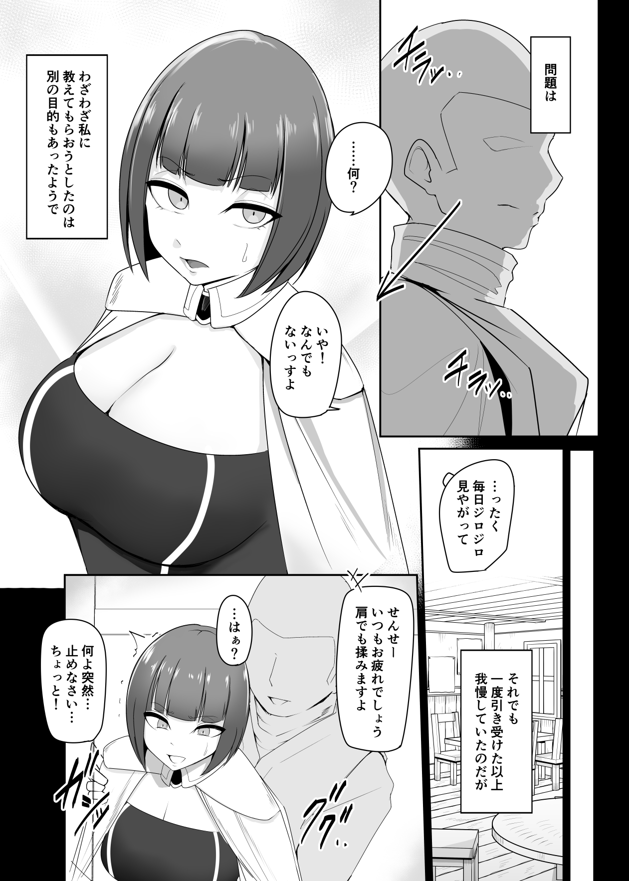 Shihai Kokuin Takabisha na Onna Majutsushi ga Shiranai Aida ni Omocha ni Sareru page 6 full