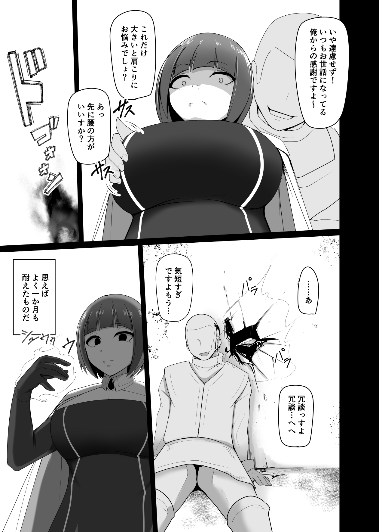 Shihai Kokuin Takabisha na Onna Majutsushi ga Shiranai Aida ni Omocha ni Sareru page 7 full