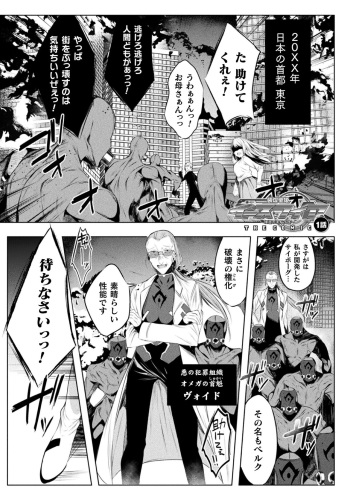 [Amamiya Mizuki] 装煌聖姫イースフィア ～淫虐の洗脳改造～ THE COMIC 1話 cover