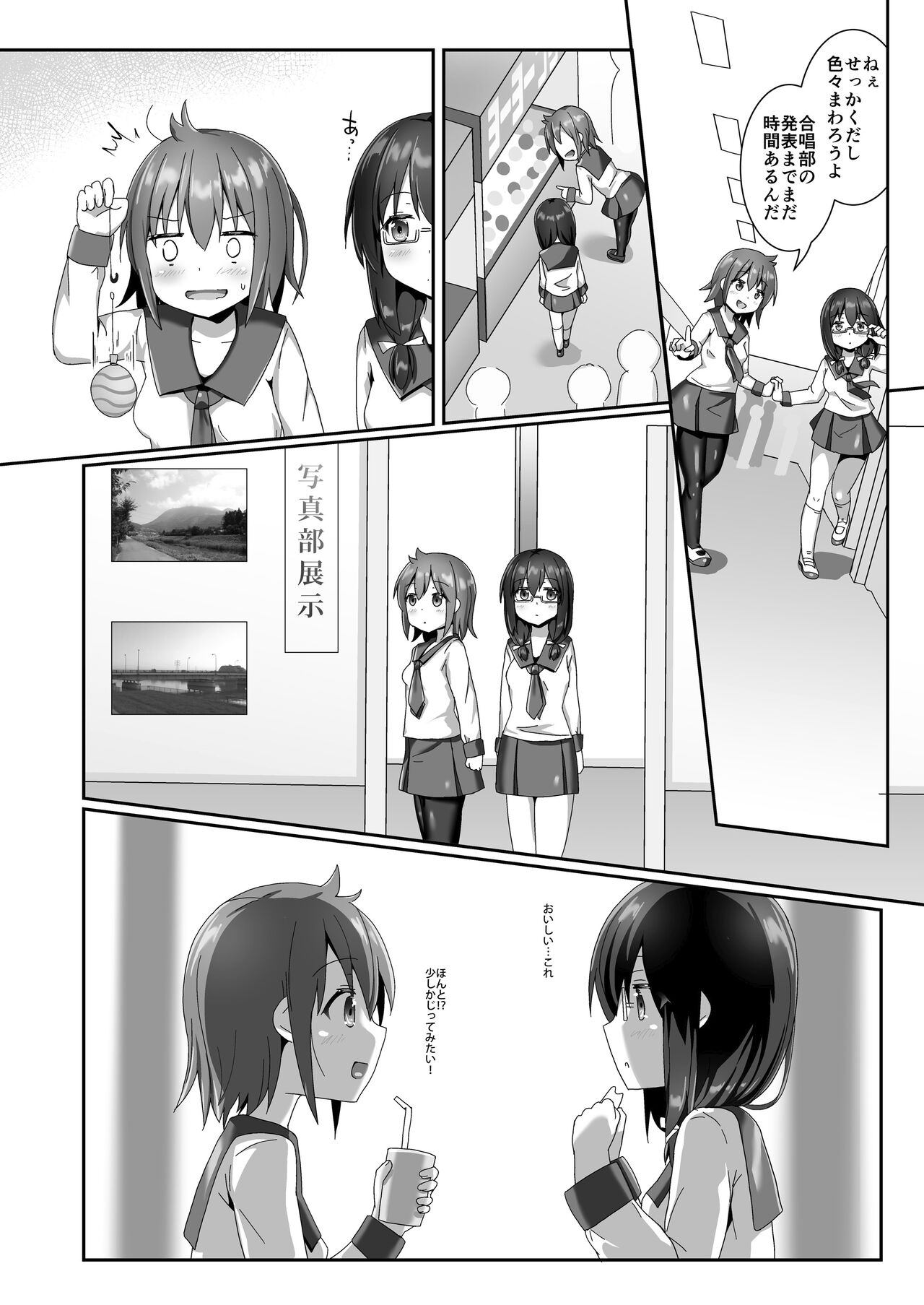 Yumewatari no Mistress night 10 page 10 full
