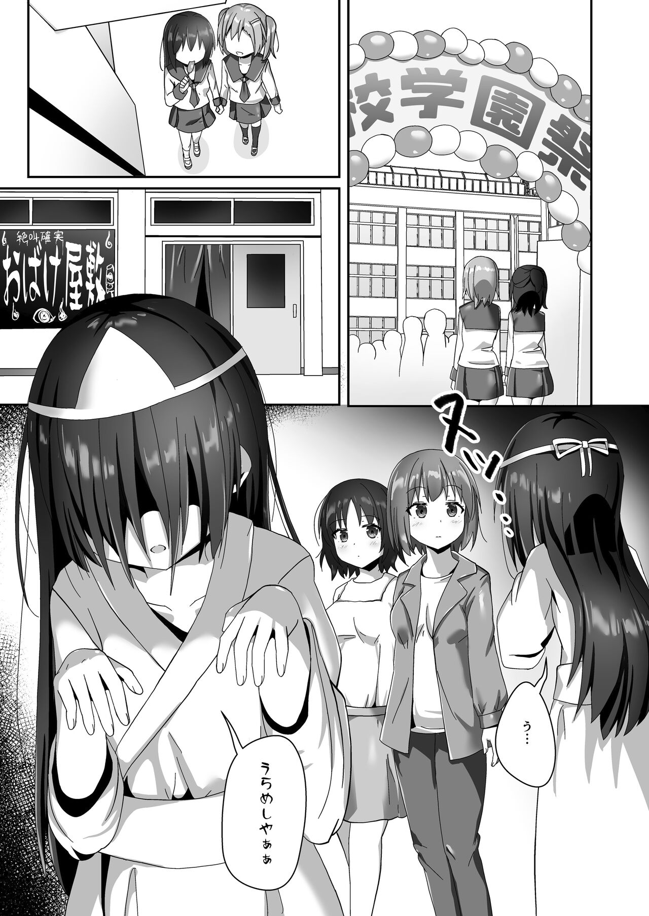 Yumewatari no Mistress night 10 page 7 full