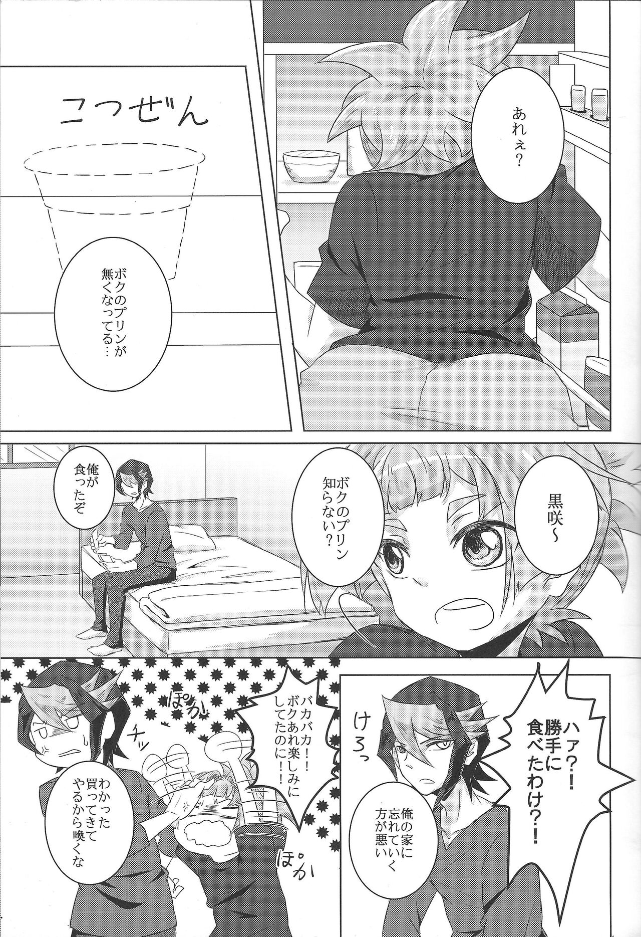 Hito no beddo de neru yakko ni oshioki no sekkusu o shikko! page 3 full