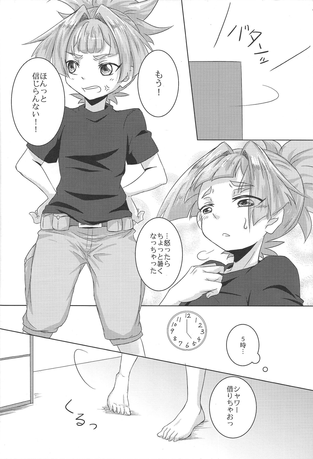 Hito no beddo de neru yakko ni oshioki no sekkusu o shikko! page 4 full