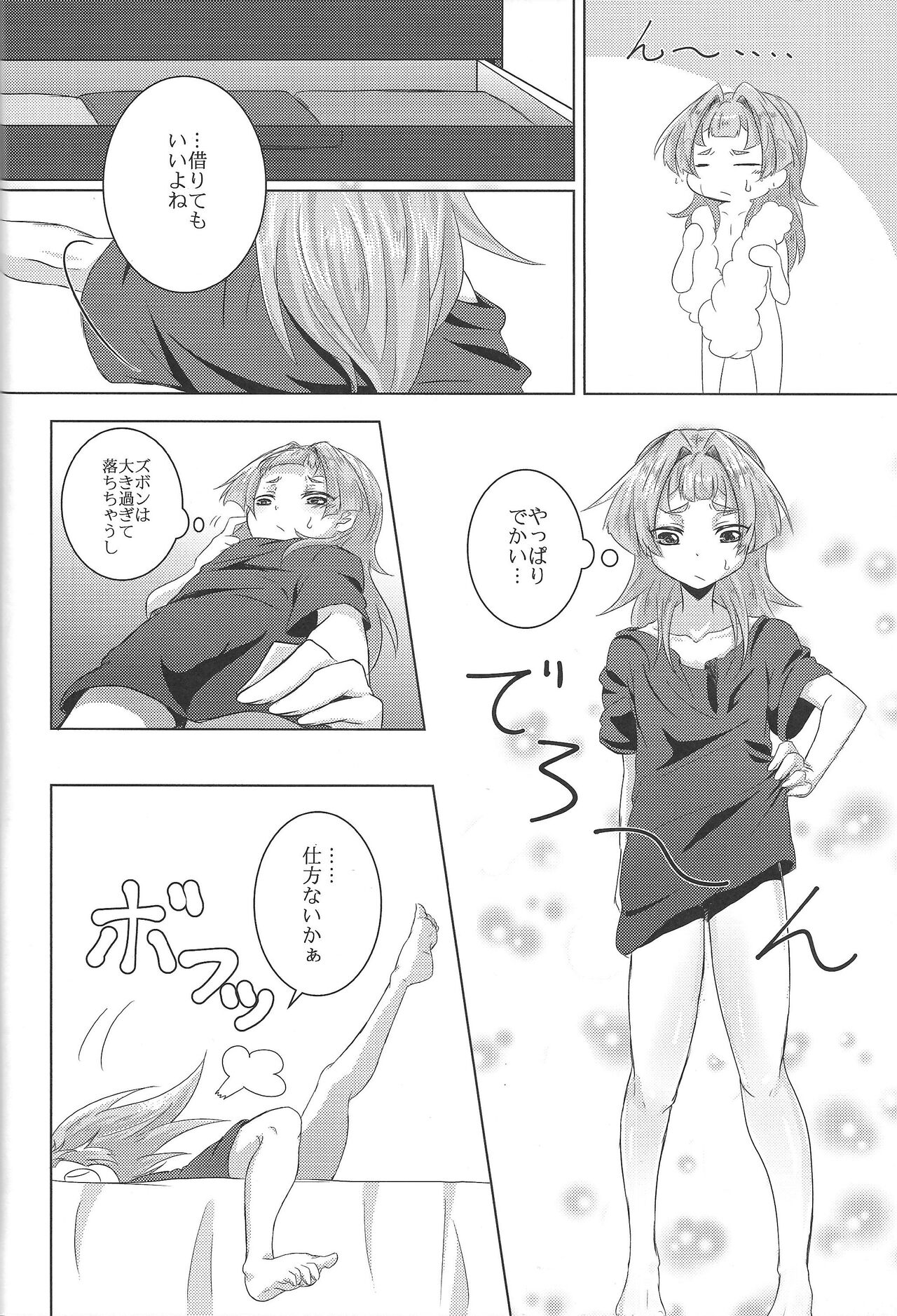 Hito no beddo de neru yakko ni oshioki no sekkusu o shikko! page 6 full