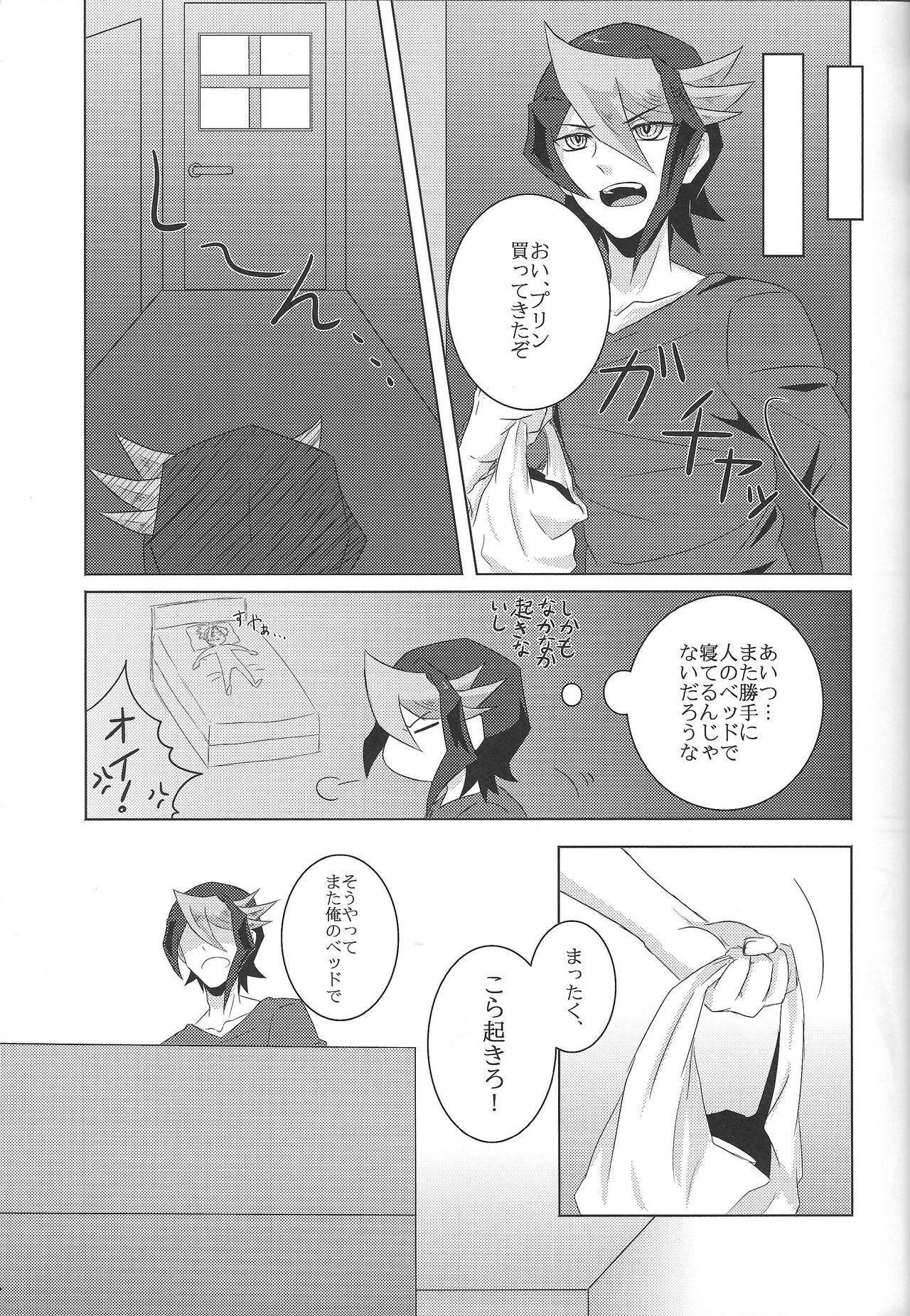 Hito no beddo de neru yakko ni oshioki no sekkusu o shikko! page 7 full