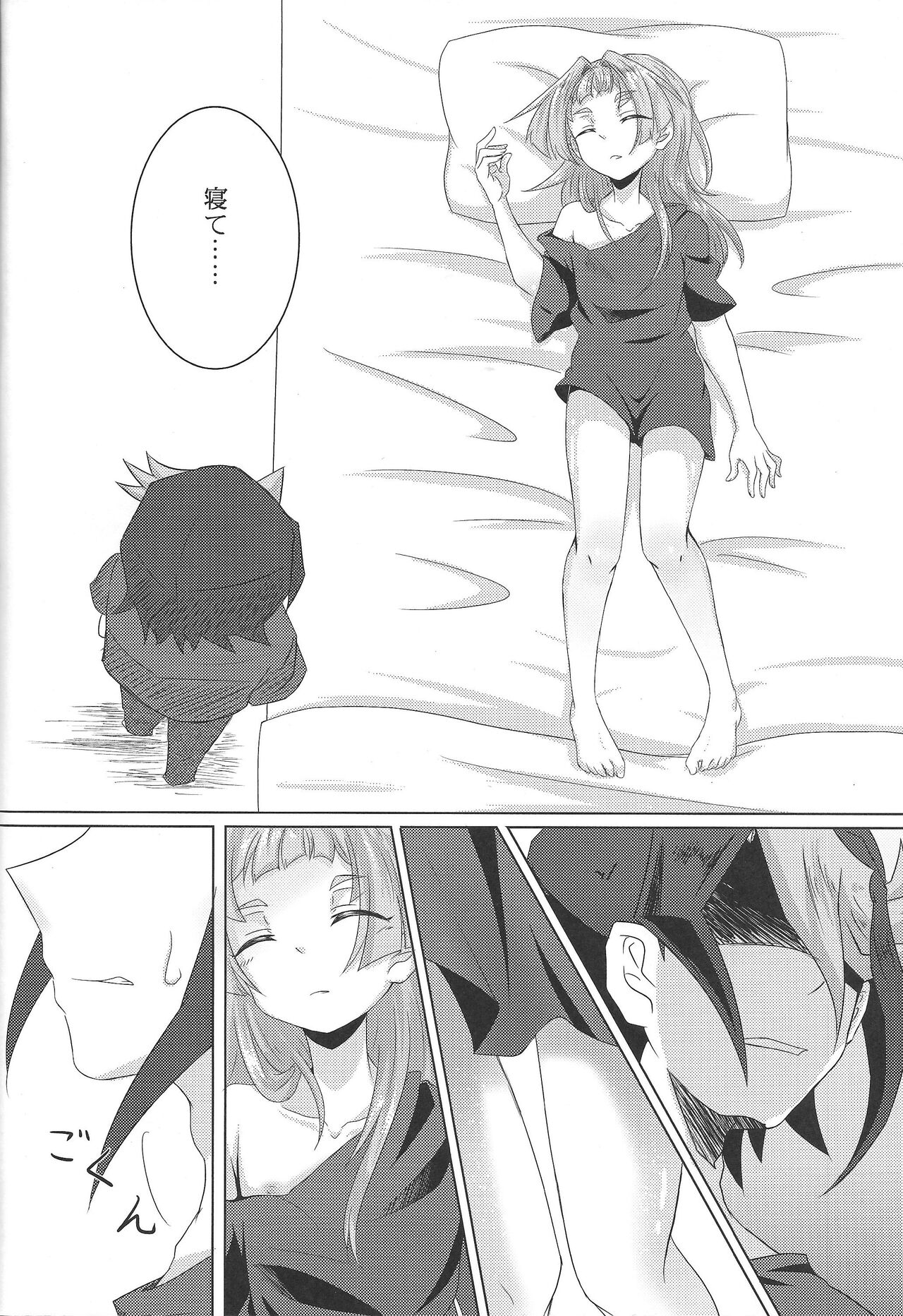 Hito no beddo de neru yakko ni oshioki no sekkusu o shikko! page 8 full