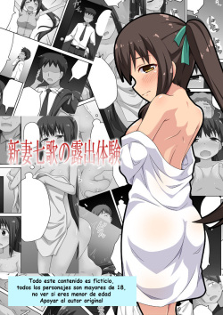 Niizuma Nanaka no Roshutsu Taiken