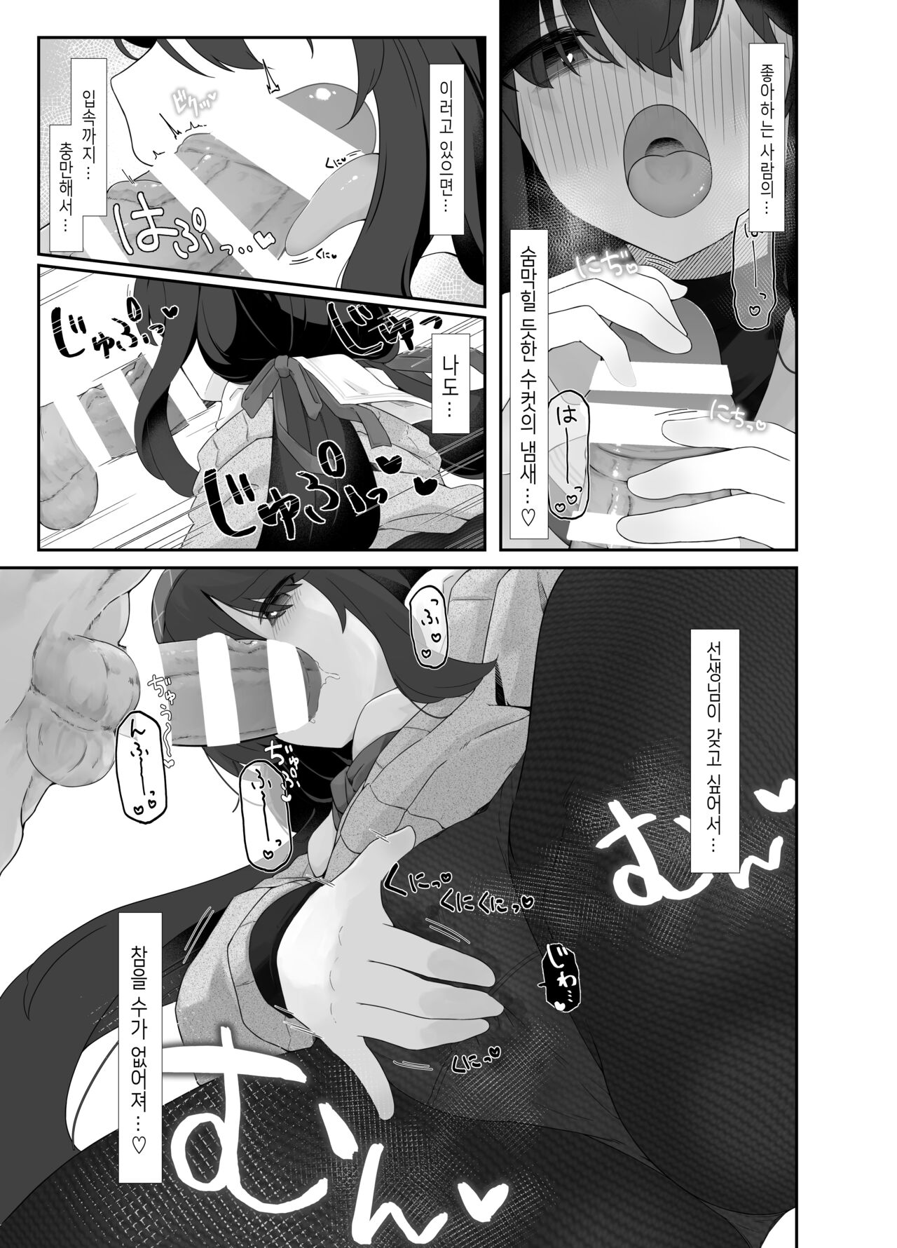 Koshokan no Kaori - Kozeki Ui's fragrance inside antiquarian books library... | 고서관의 향기 page 11 full