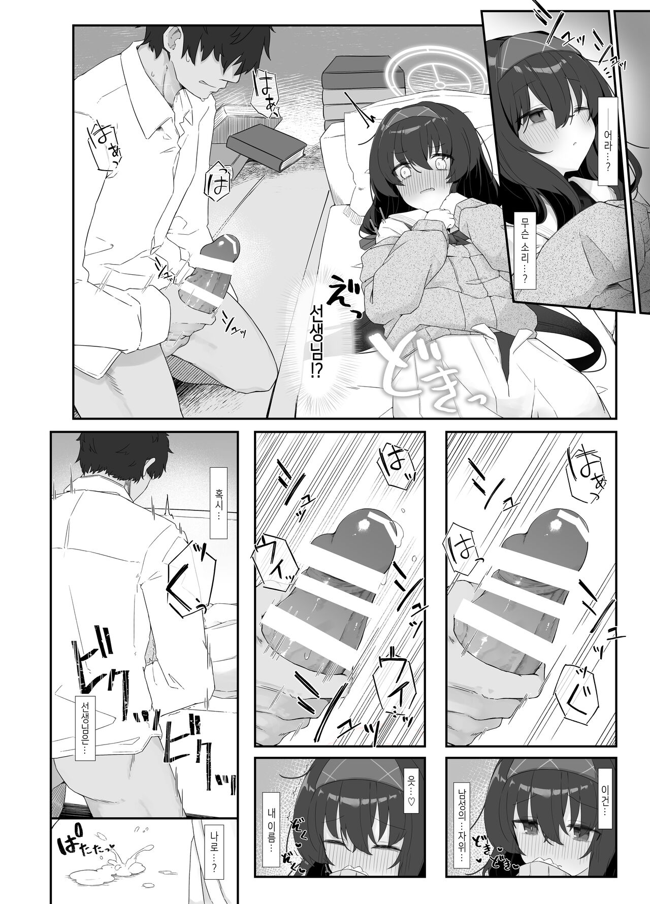 Koshokan no Kaori - Kozeki Ui's fragrance inside antiquarian books library... | 고서관의 향기 page 6 full
