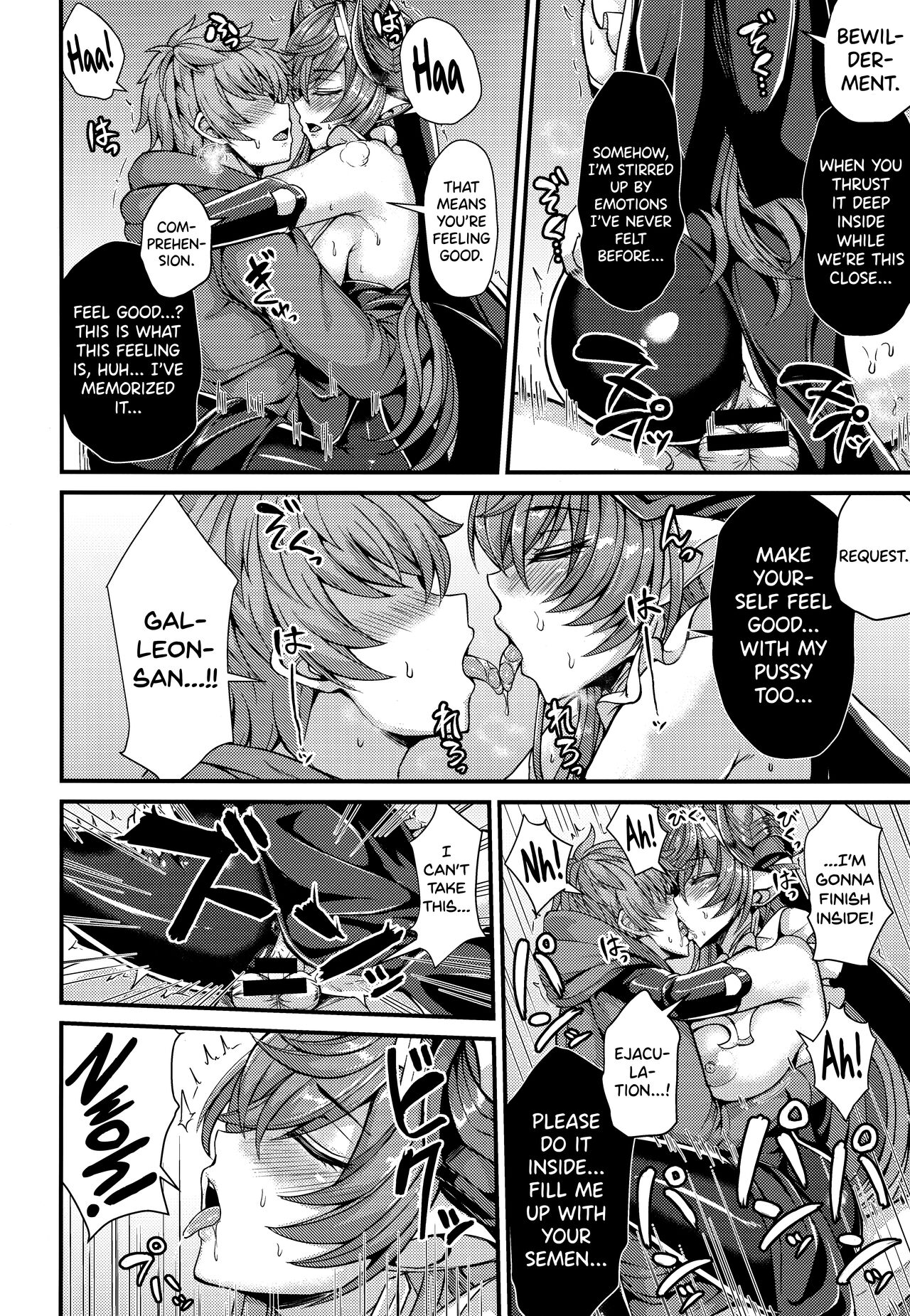 Galleon to Kyuuai page 12 full
