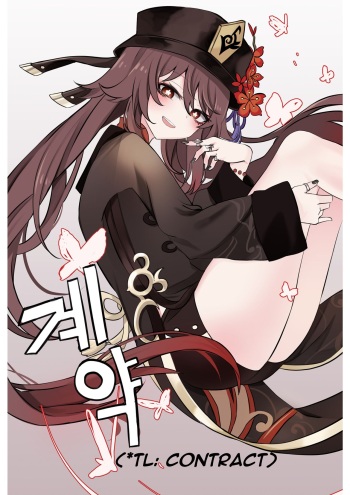 [bubo] Contract - A Hu Tao x Zhongli Hentai Comic (Genshin Impact) [ZTN translation] cover