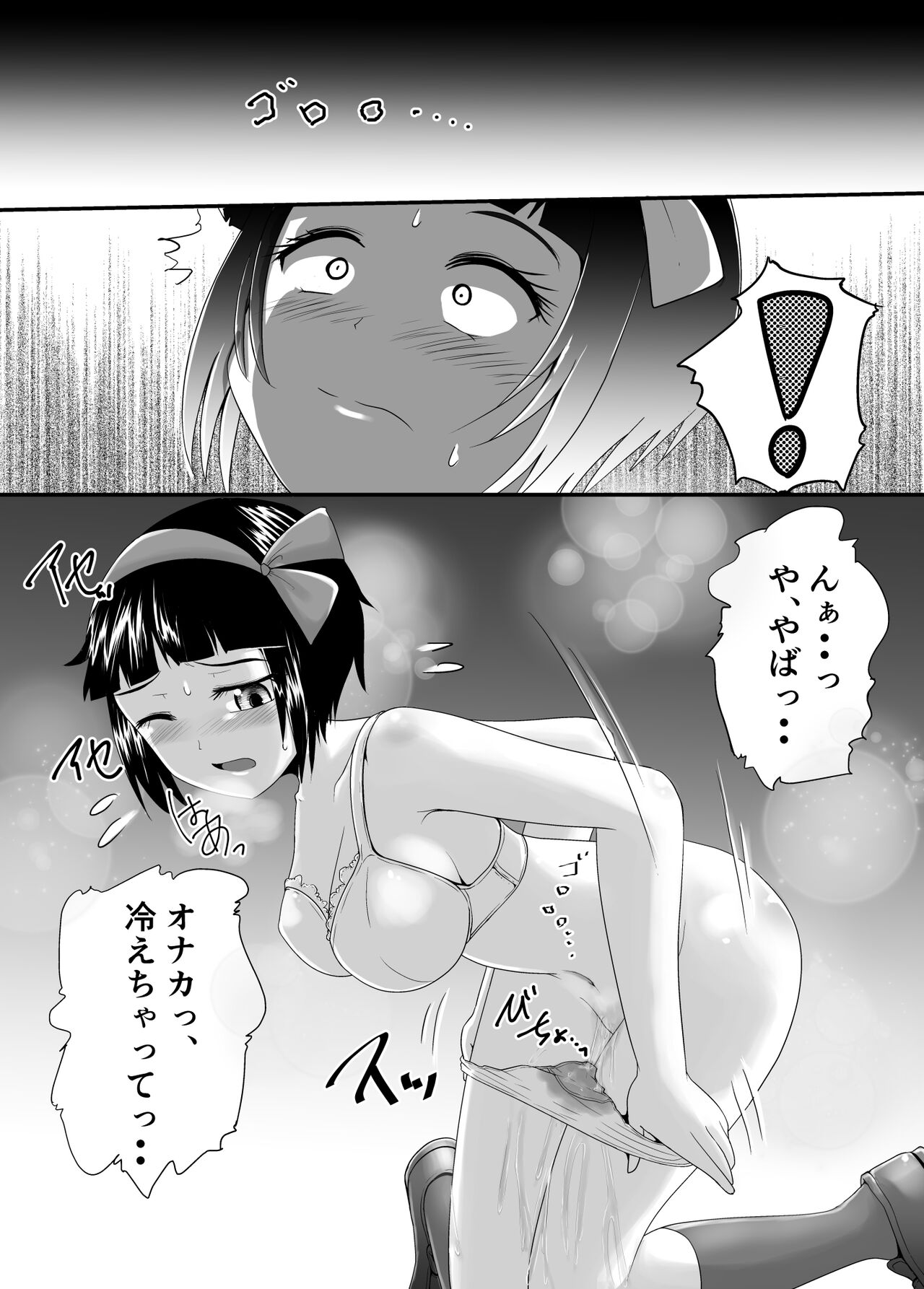 Asuka no roshutsu oshikko manga page 6 full