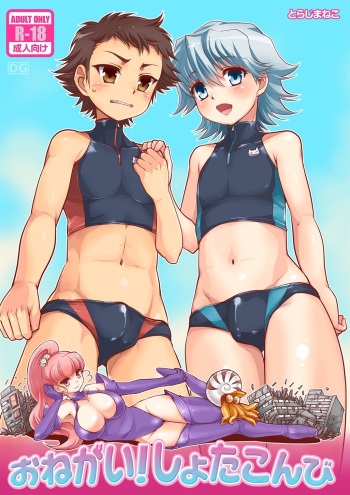 (C87) [Torajima-shi Kouhouka (Torajimaneko)] Onegai! Shota Combination [English] cover