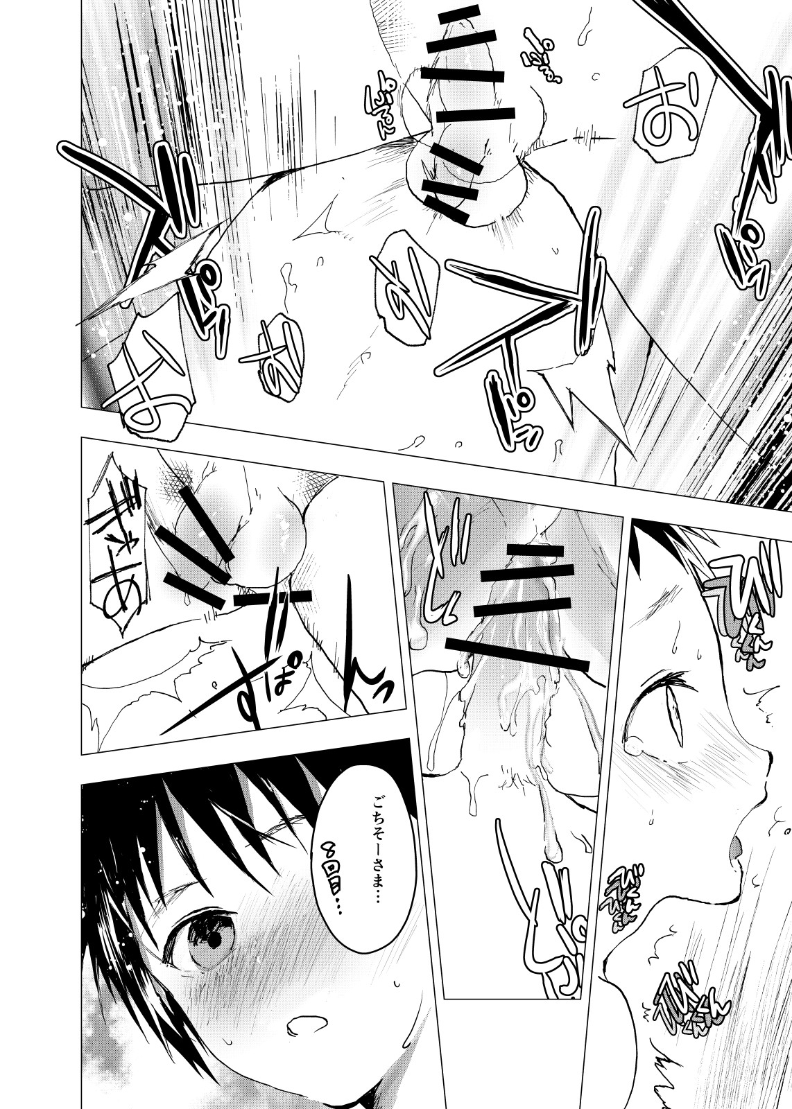 Ibasho ga Nai node Kamimachi shite mita Suterareta Shounen no Ero Manga Ch. 20 page 12 full