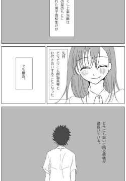 Sore wa Yukidaruma-shiki ni Mashite iku