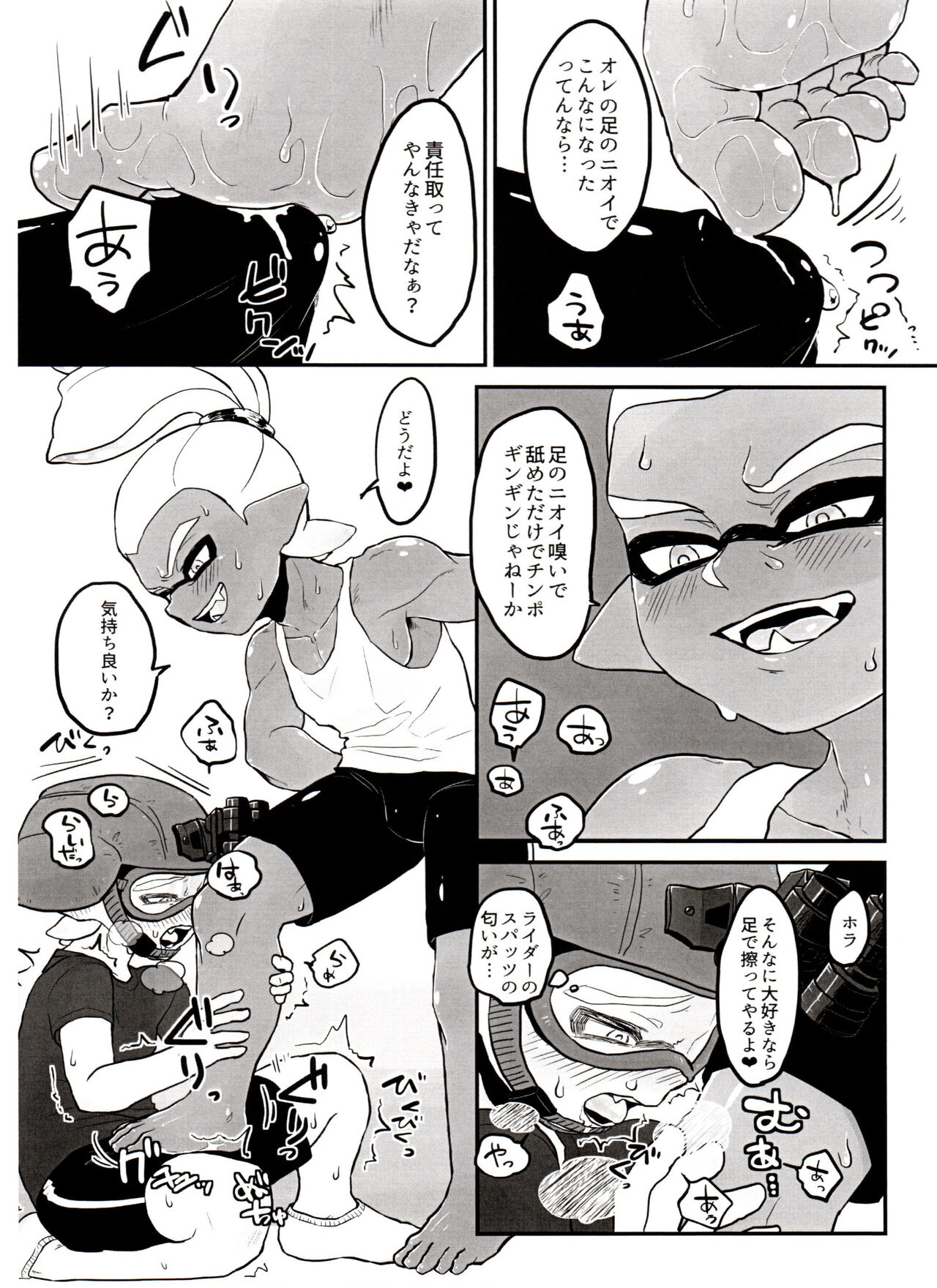 Poison Mist! page 11 full