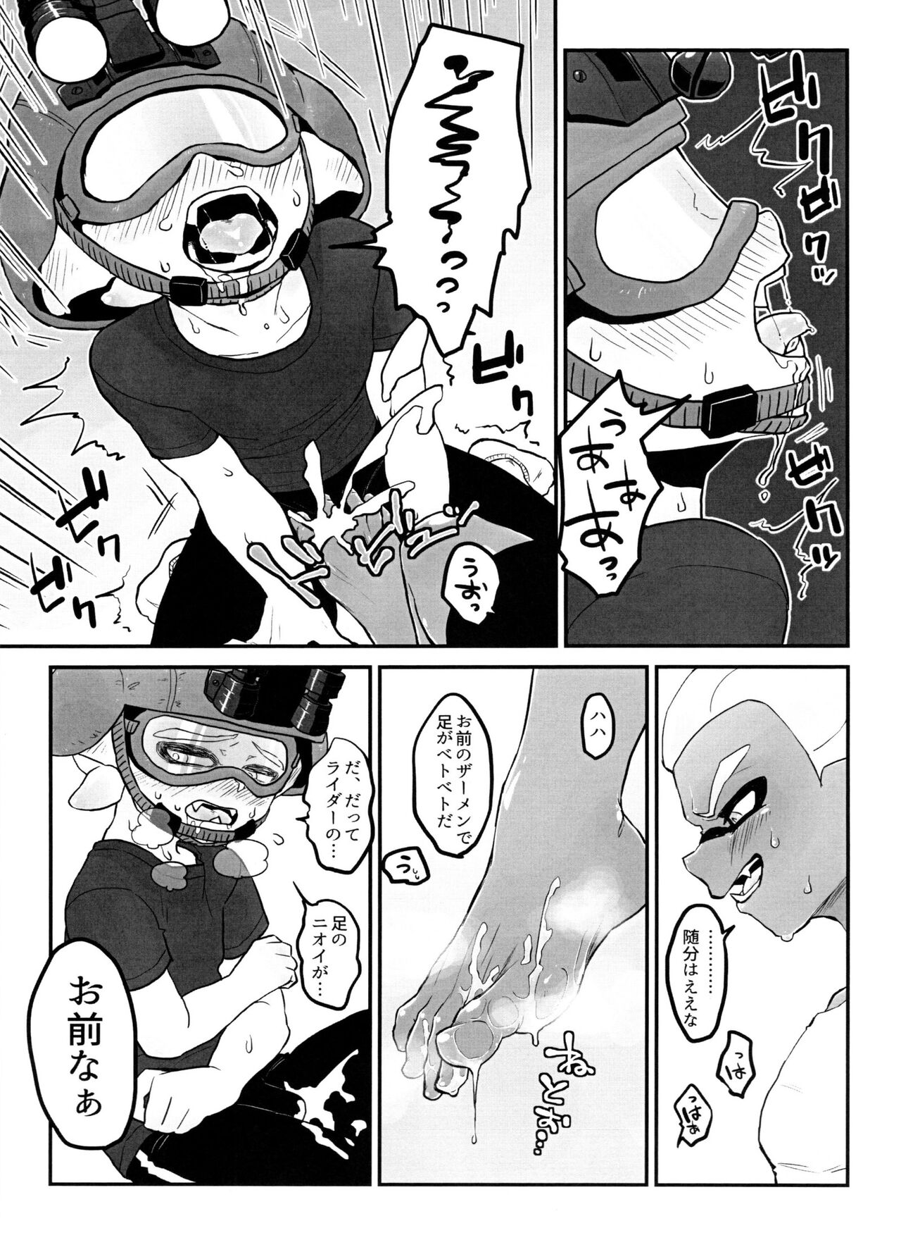 Poison Mist! page 12 full