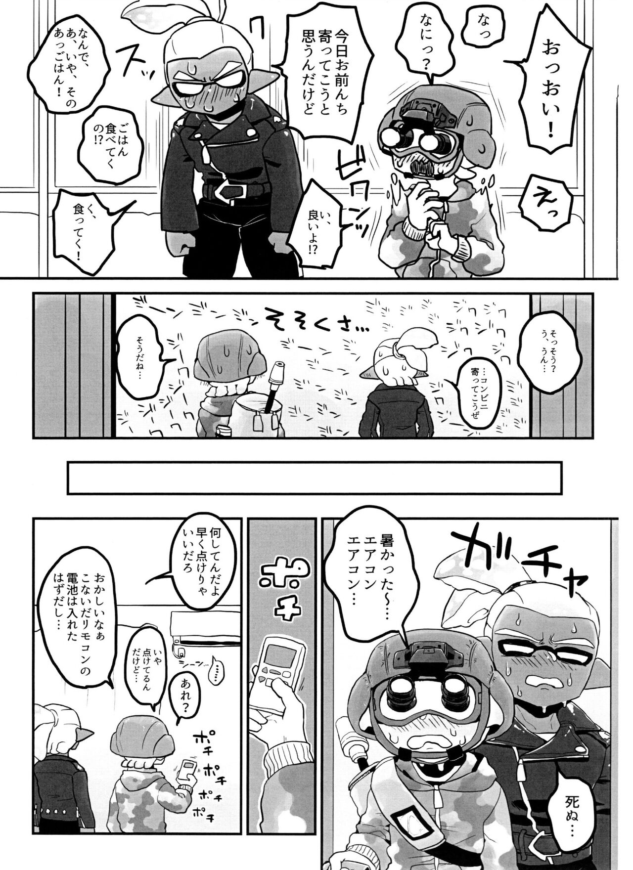 Poison Mist! page 4 full