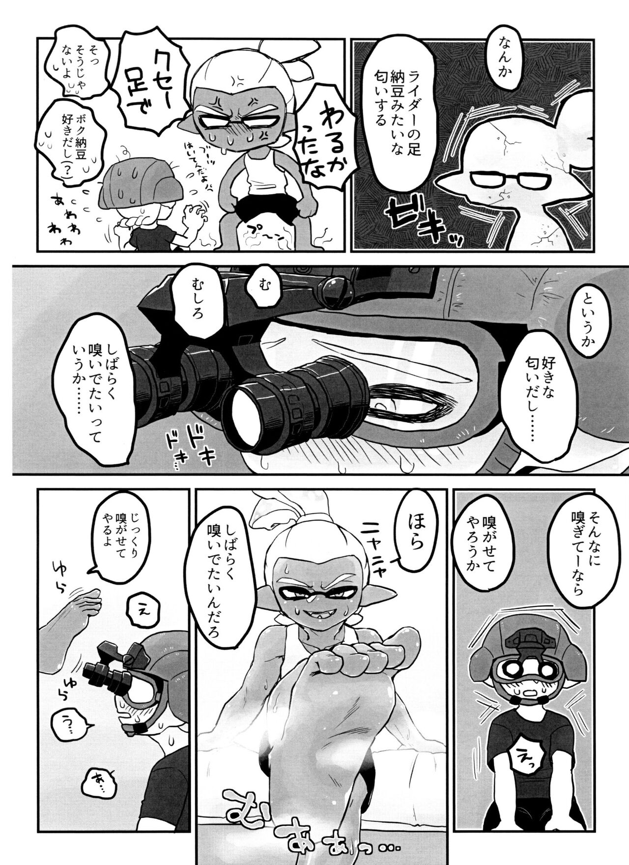 Poison Mist! page 7 full