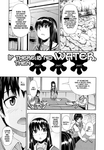 [Takashiro Go-ya] Mizu Ga Nai Nara XXX | If there is no water, then *** [English] [Hand Van Vinkel] [Decensored] cover